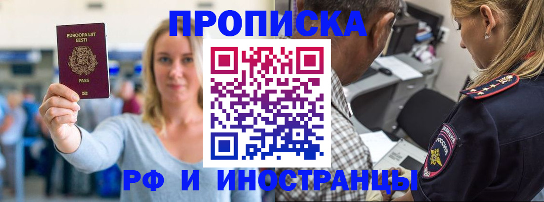 где прописаться в Карабаше
