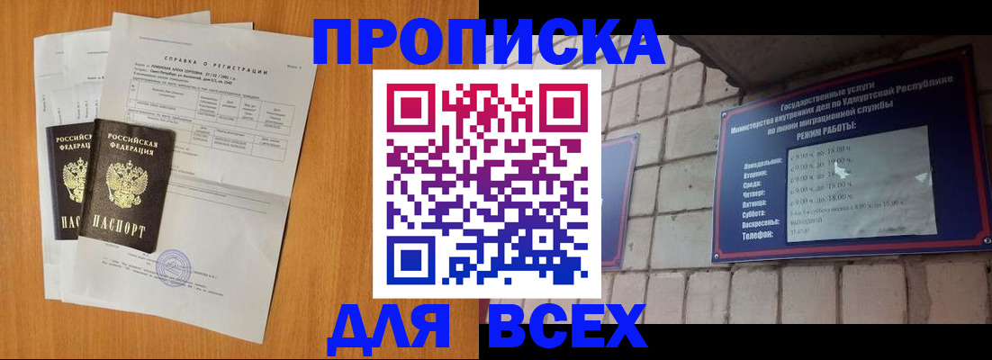 прописка для кредита в Карабаше