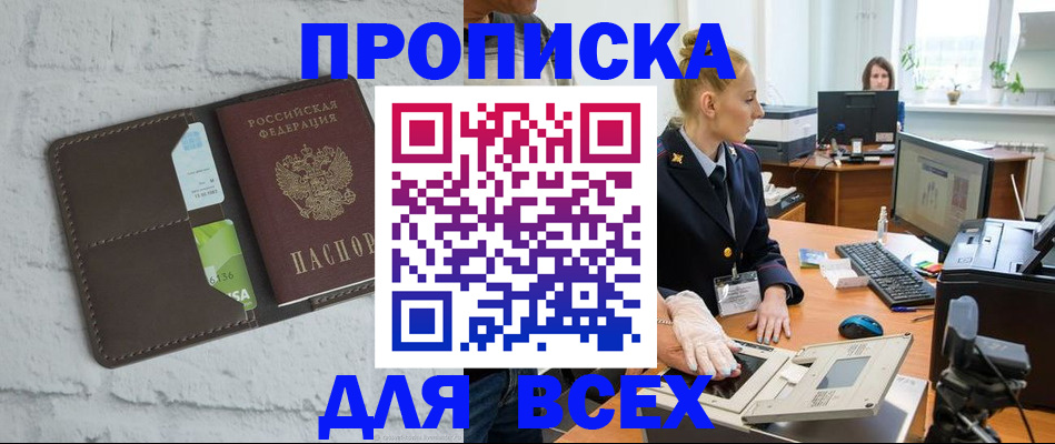 прописка ребенка в Карабаше