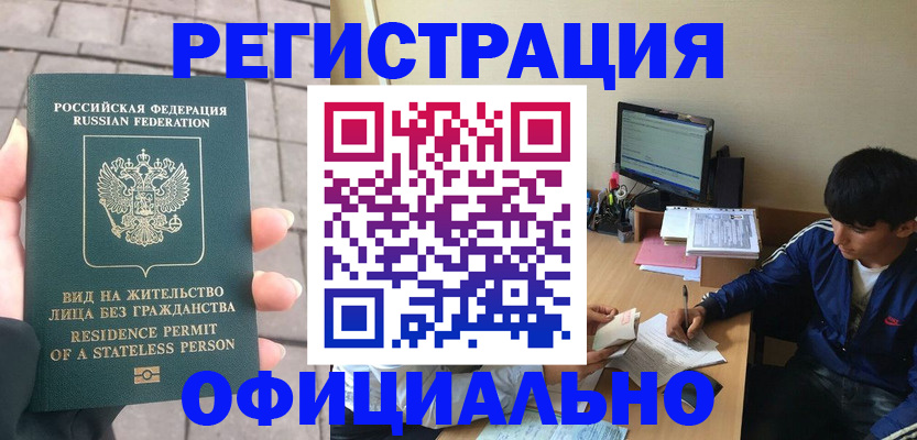 регистрация в Карабаше