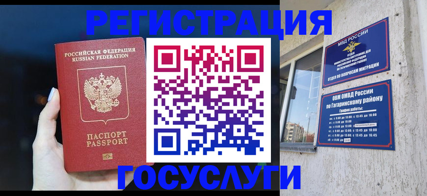 временная регистрация собственник в Карабаше