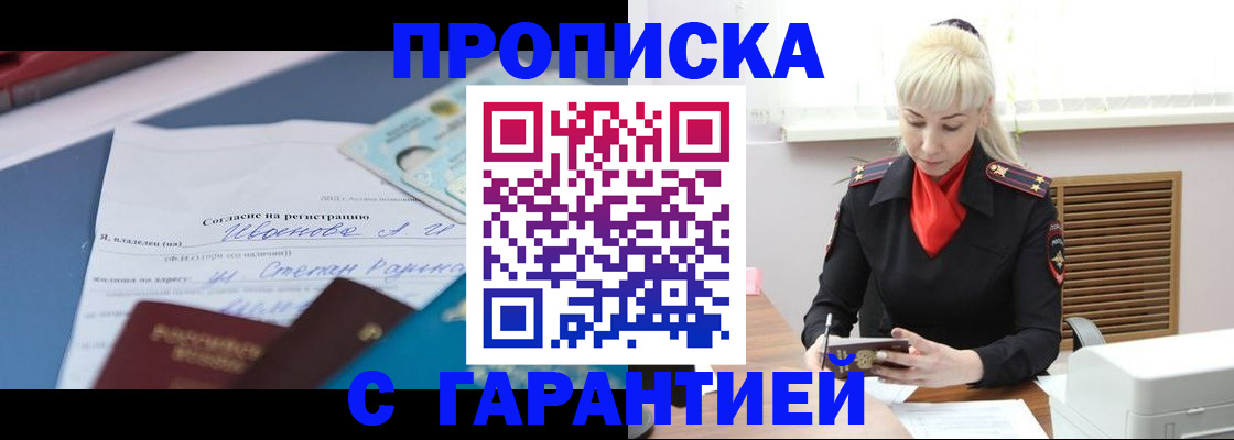 временная регистрация гарантия в Карабаше
