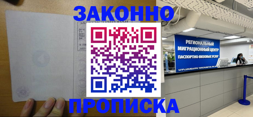 прописка для кредита в Карабаше