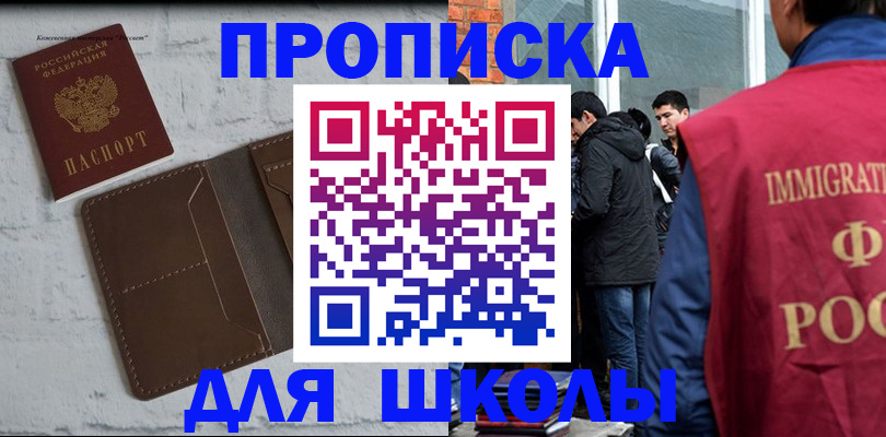 временная регистрация 2025 в Карабаше