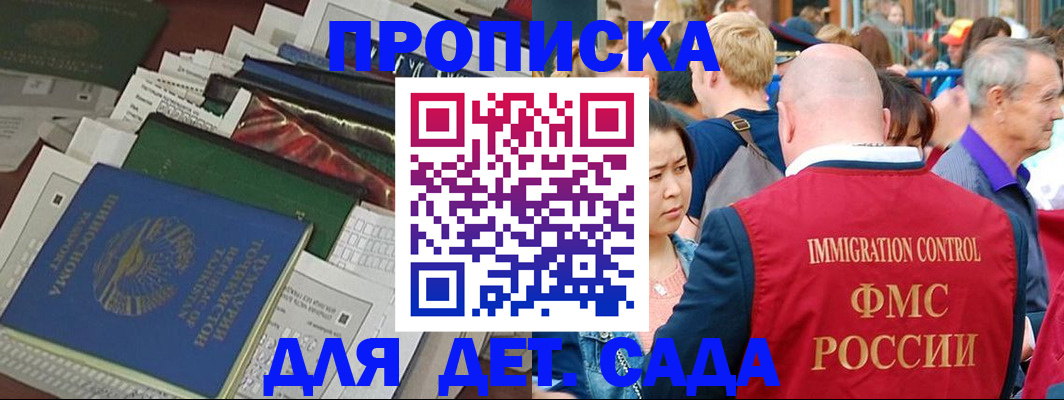 временная регистрация в Карабаше